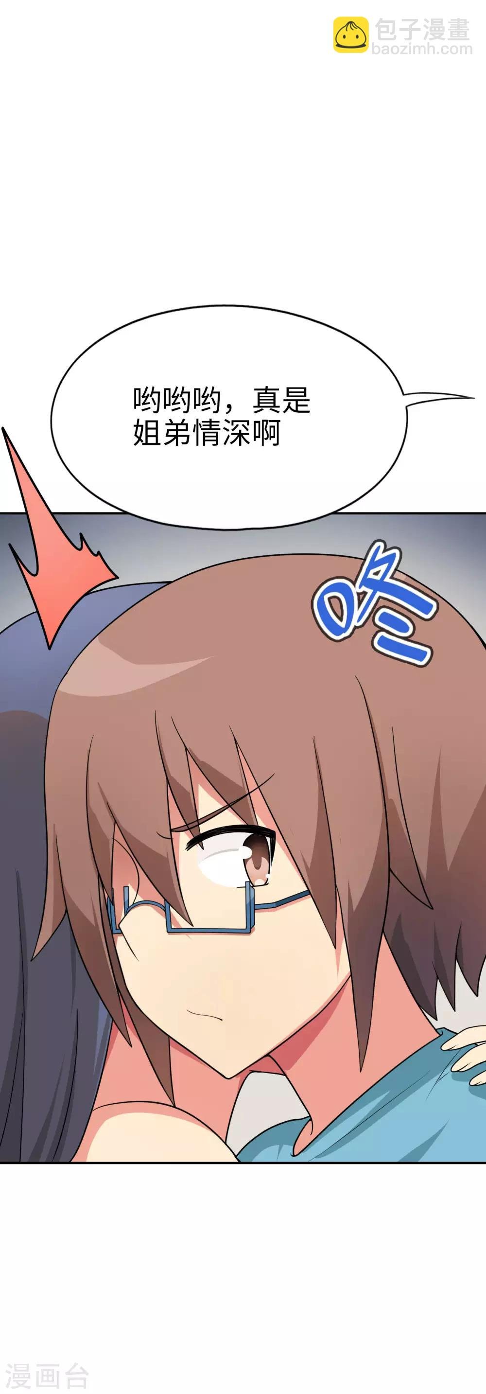 第49话 谁输谁是狗！