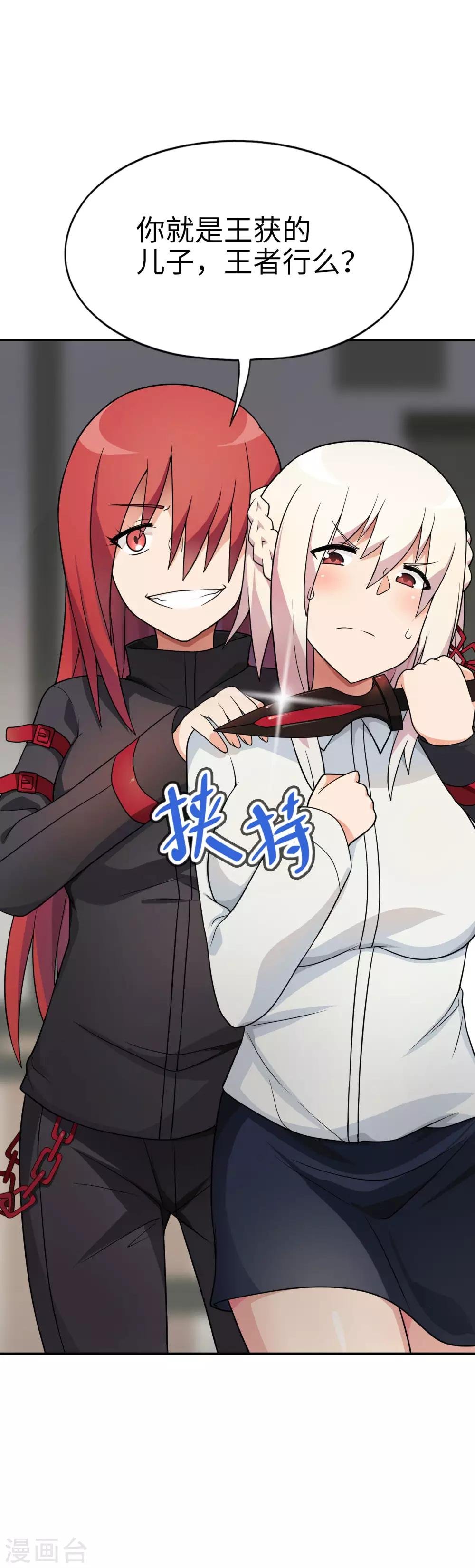 第49话 谁输谁是狗！