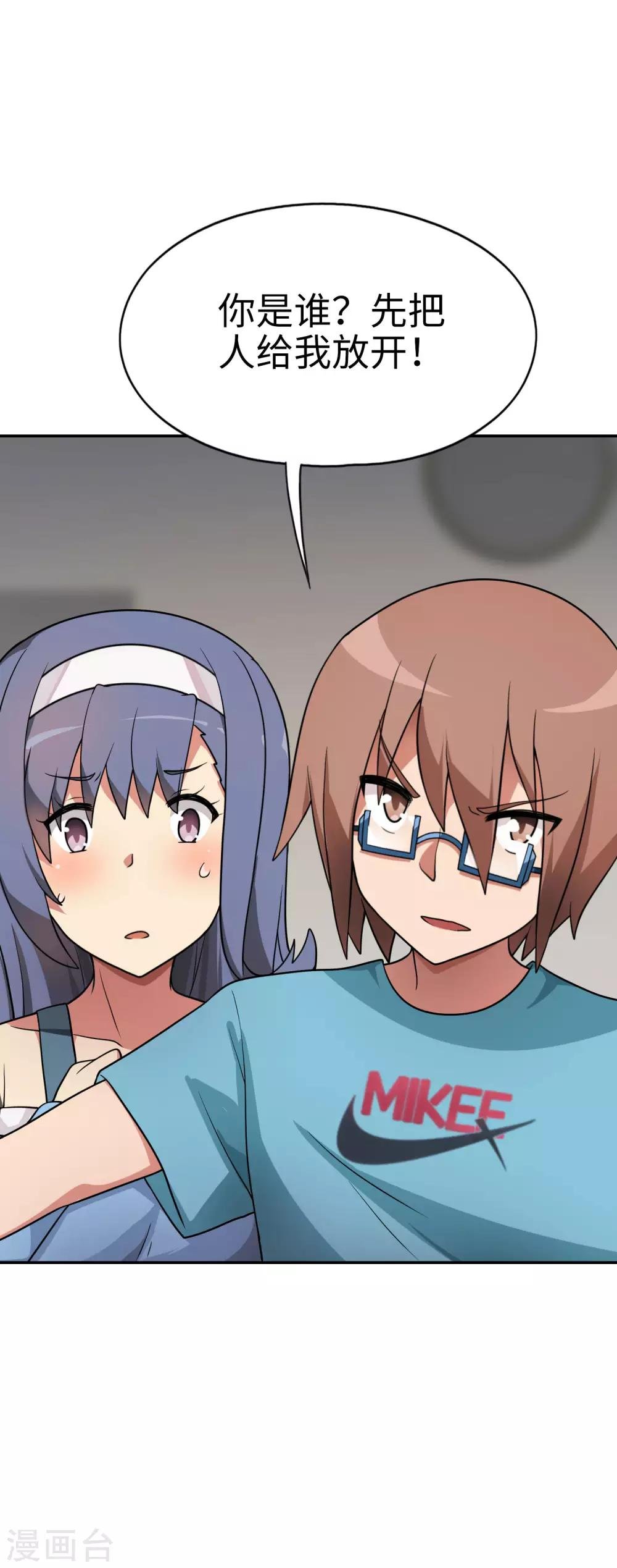 第49话 谁输谁是狗！