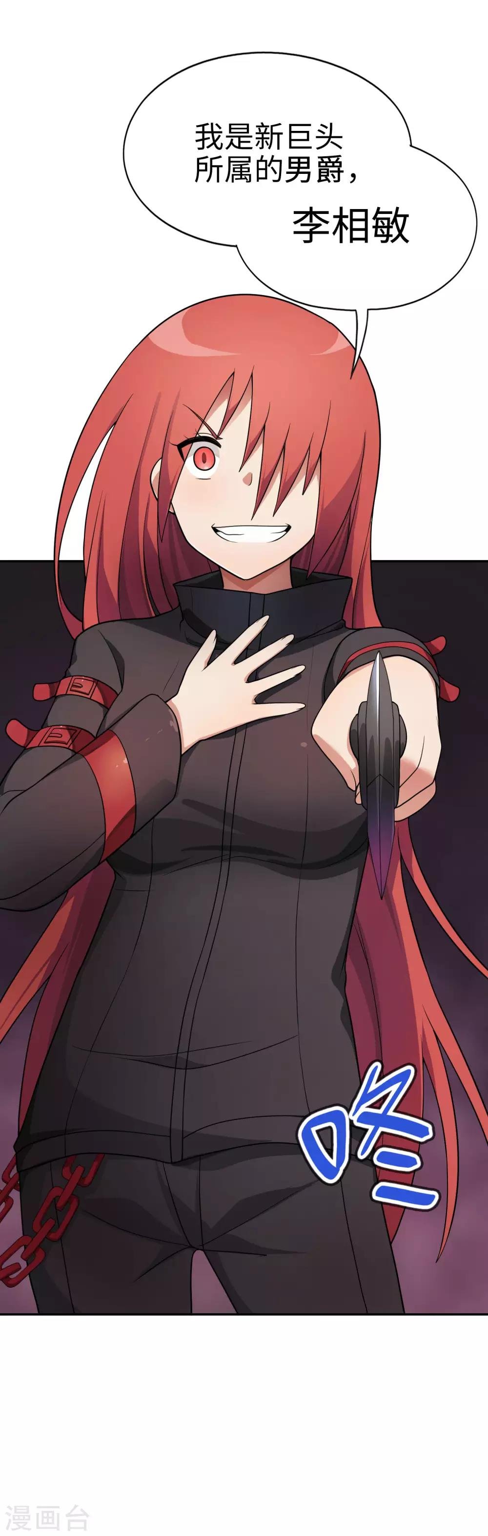 第49话 谁输谁是狗！