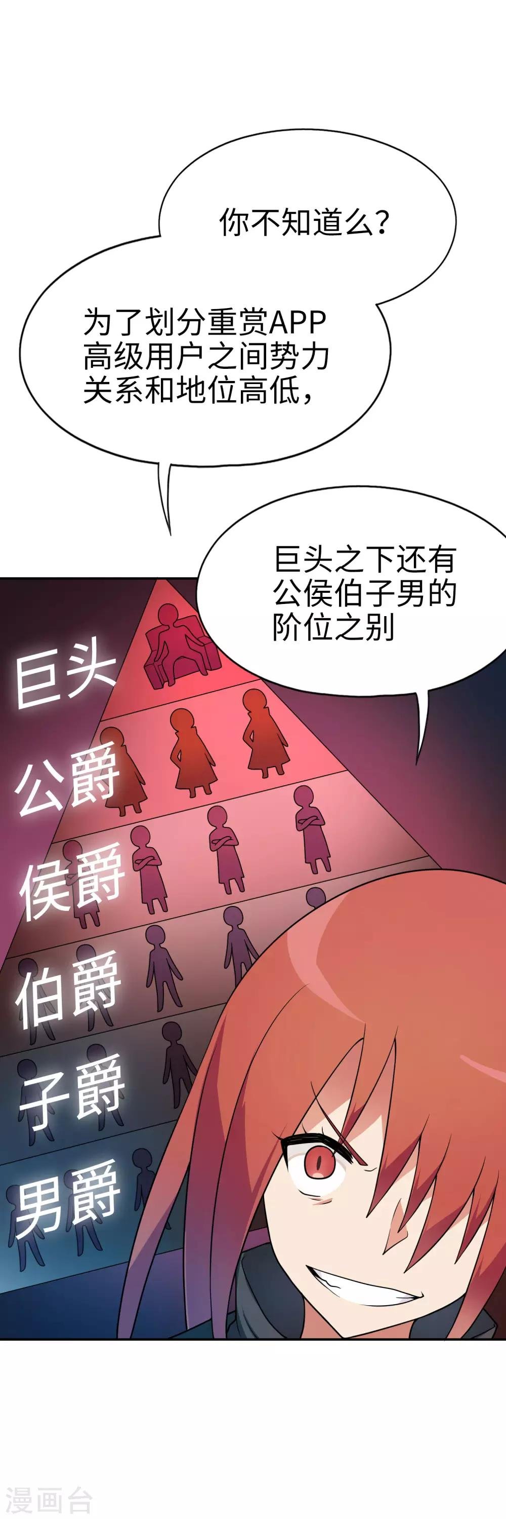 第49话 谁输谁是狗！
