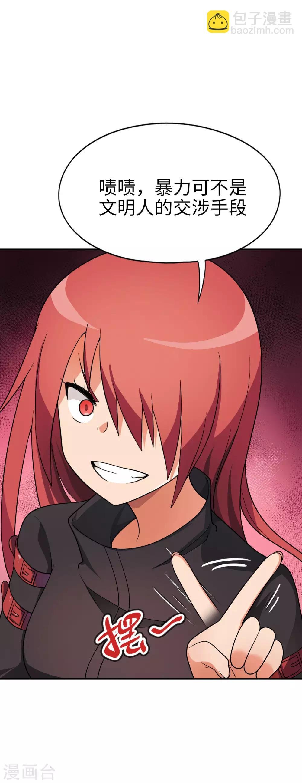 第49话 谁输谁是狗！