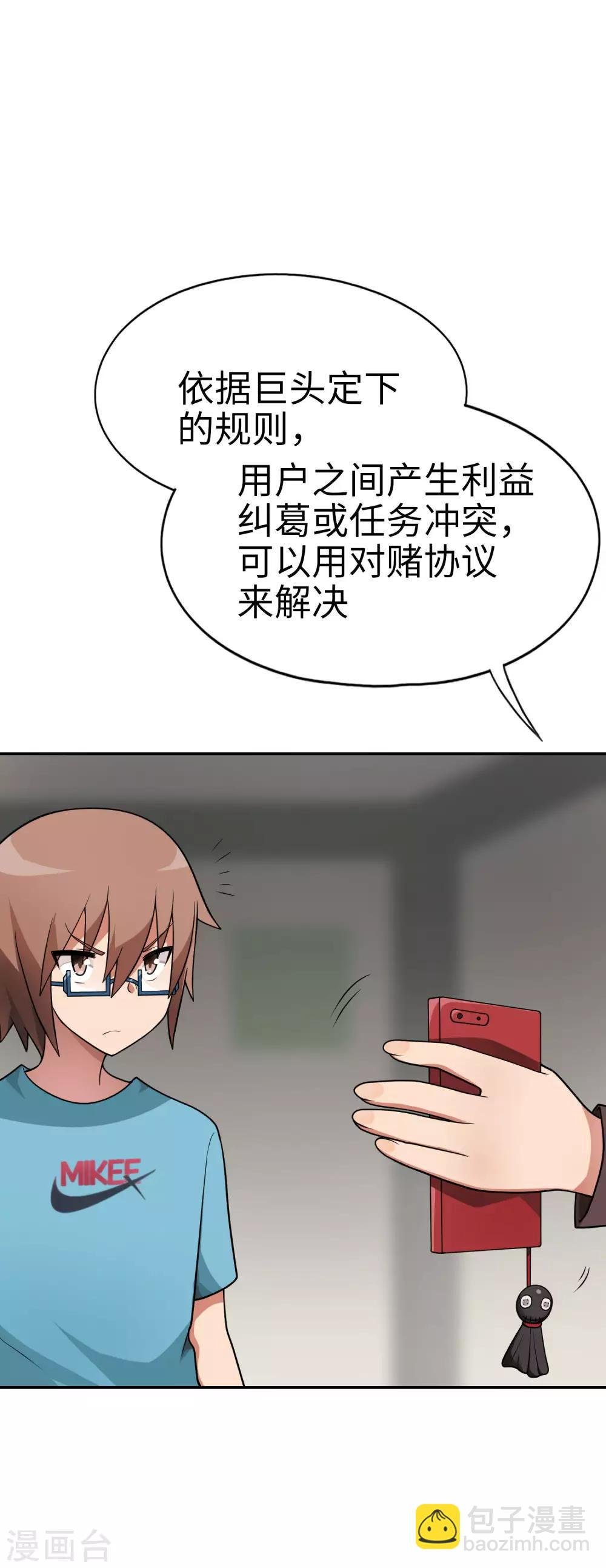 第49话 谁输谁是狗！