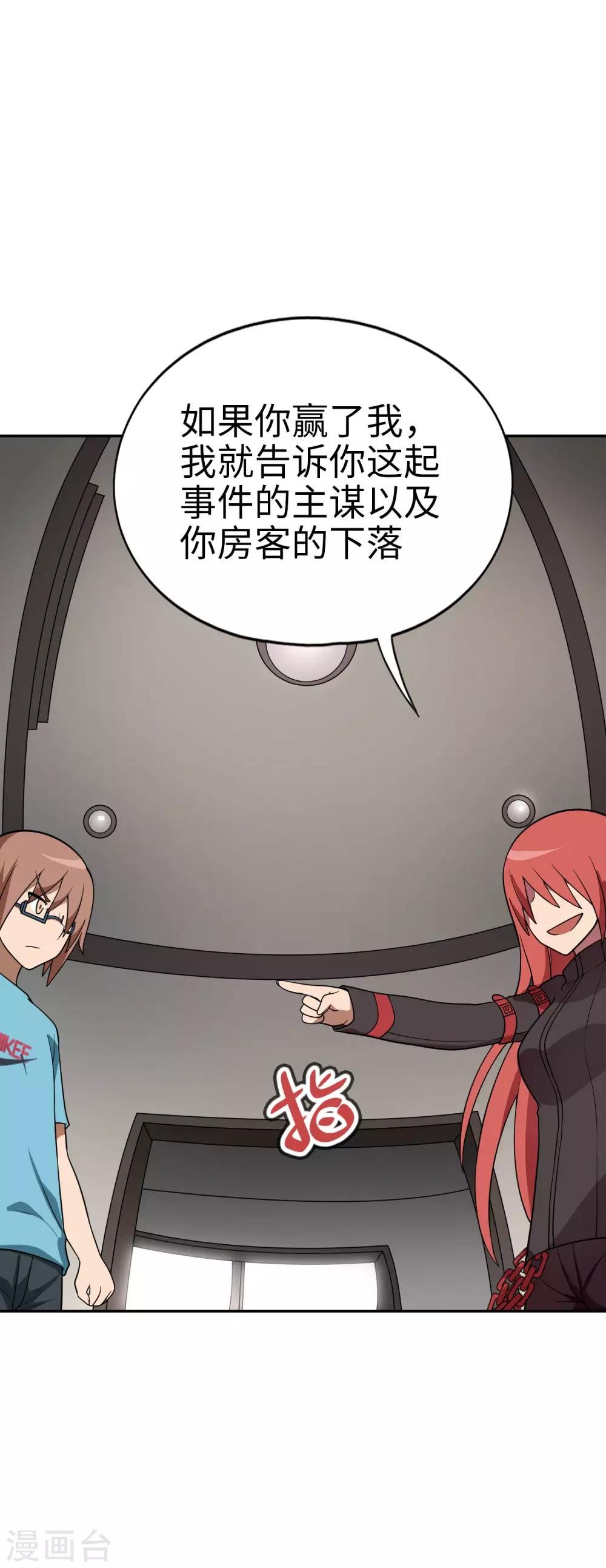 第49话 谁输谁是狗！
