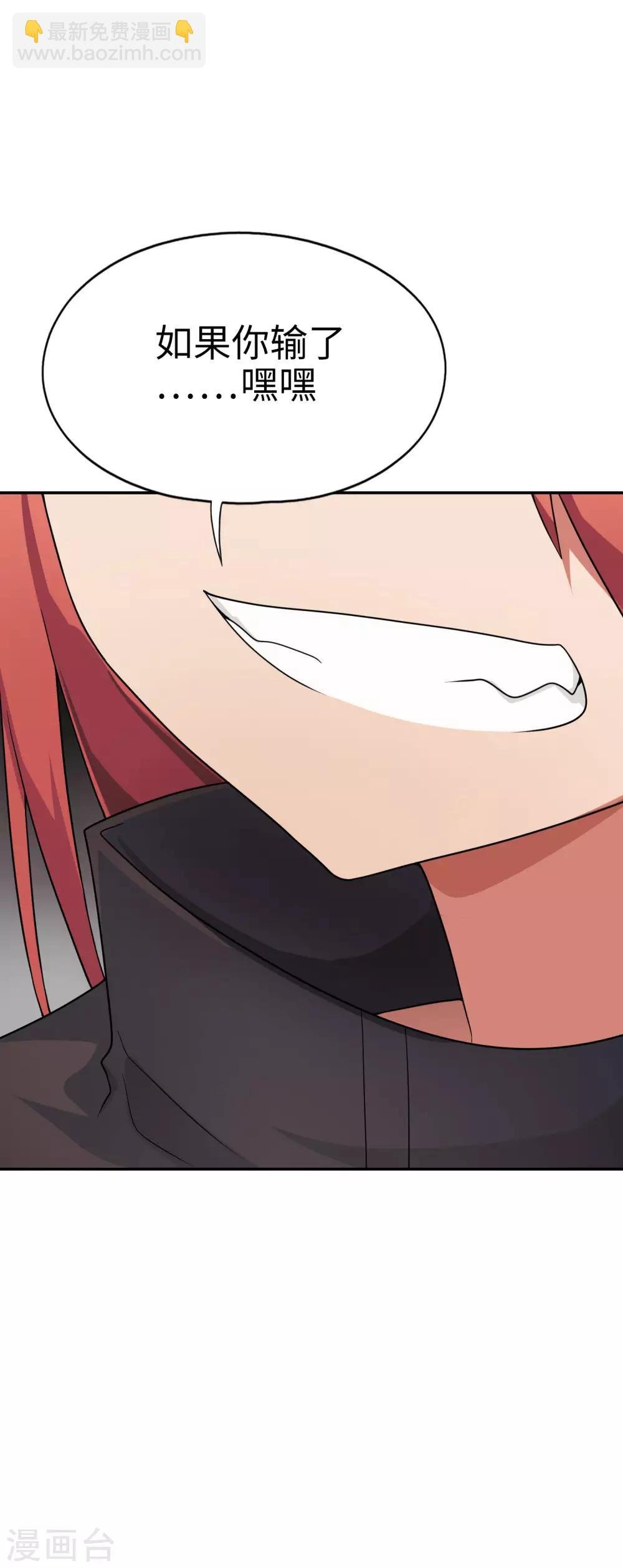 第49话 谁输谁是狗！