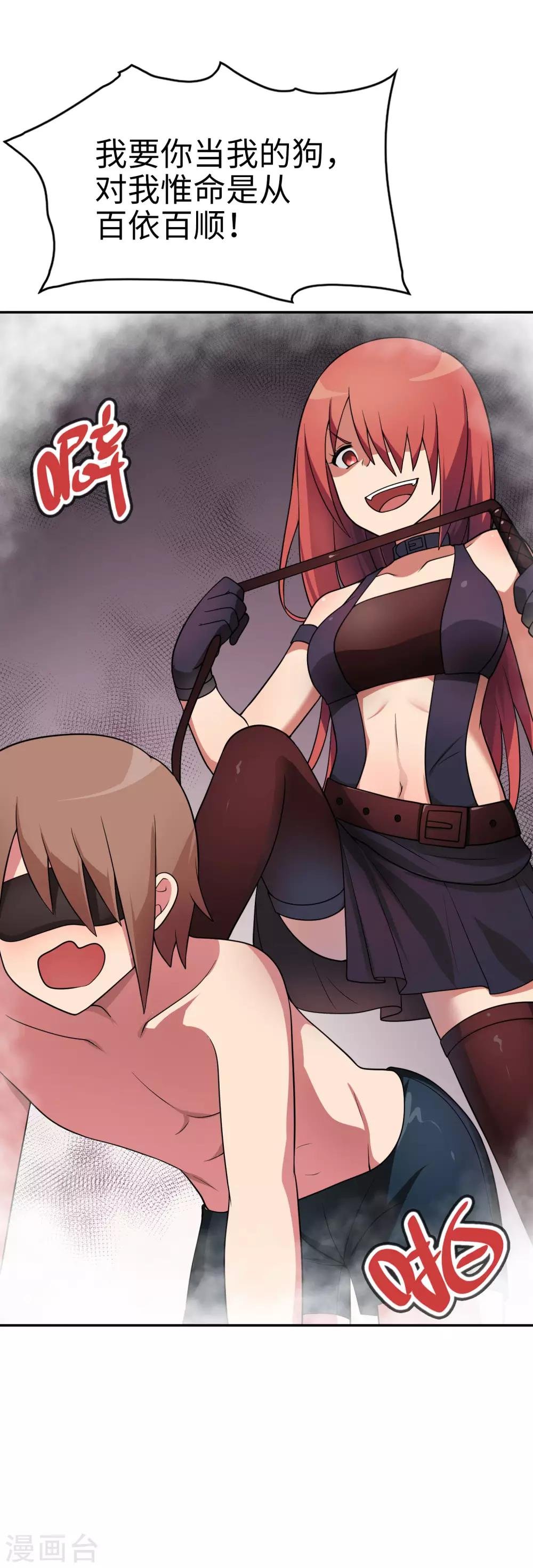 第49话 谁输谁是狗！