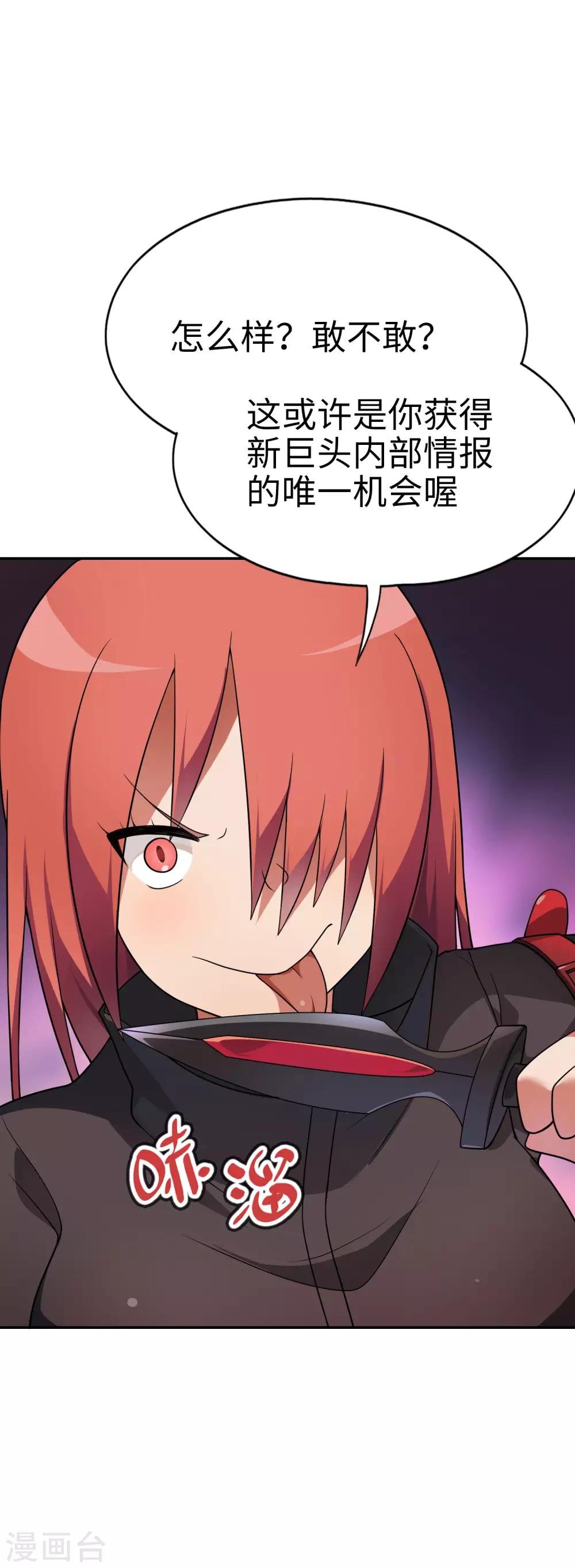第49话 谁输谁是狗！