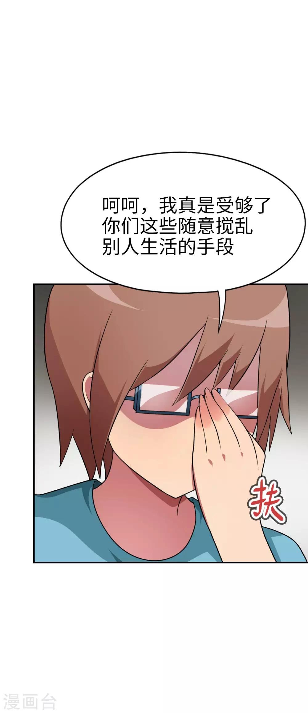 第49话 谁输谁是狗！