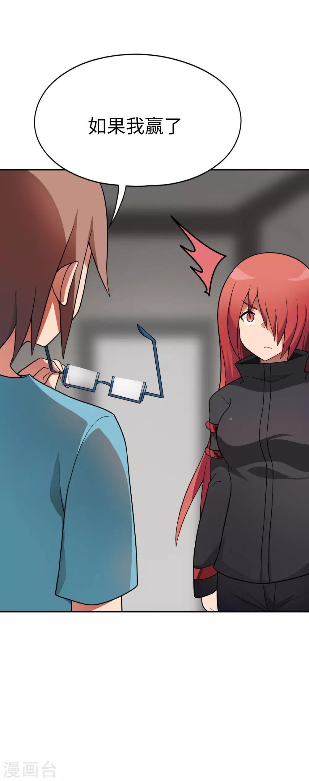 第49话 谁输谁是狗！