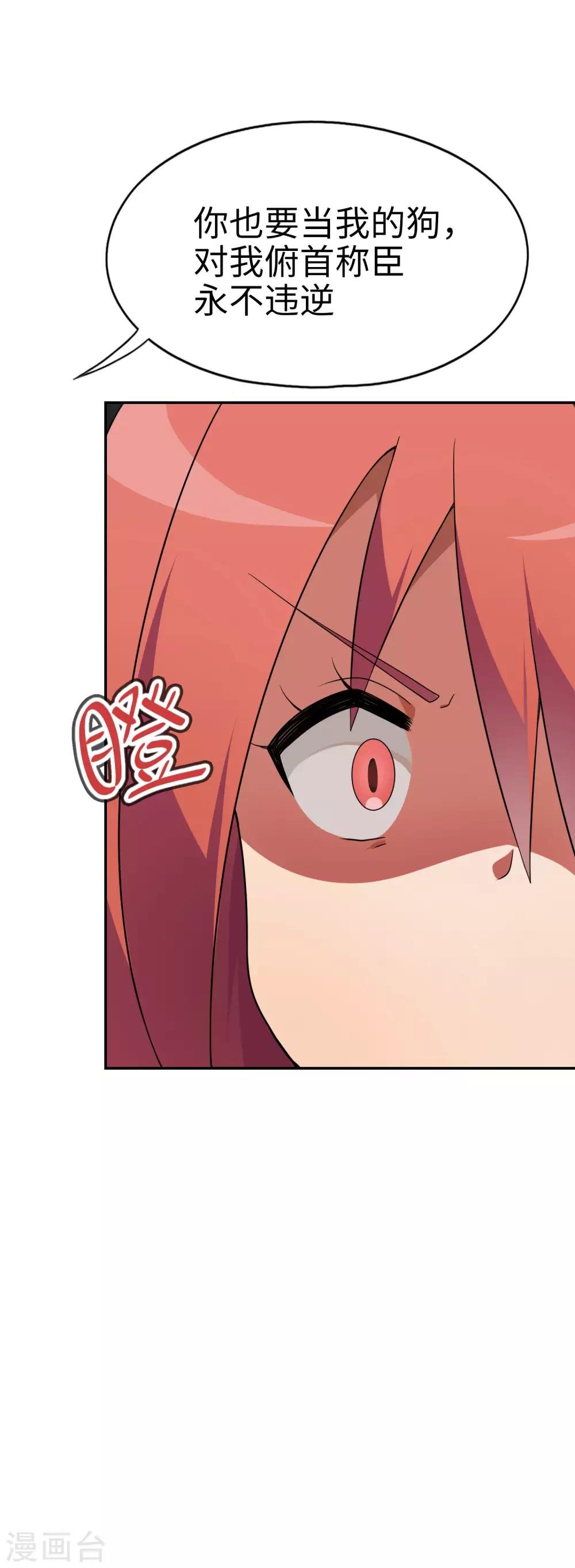 第49话 谁输谁是狗！