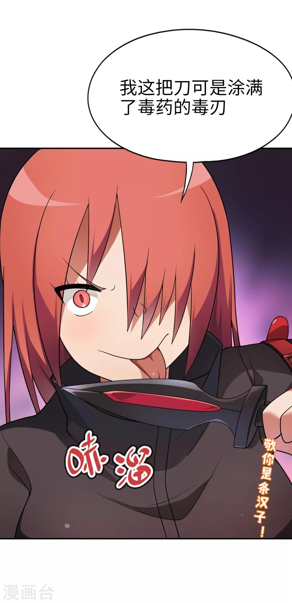 第49话 谁输谁是狗！