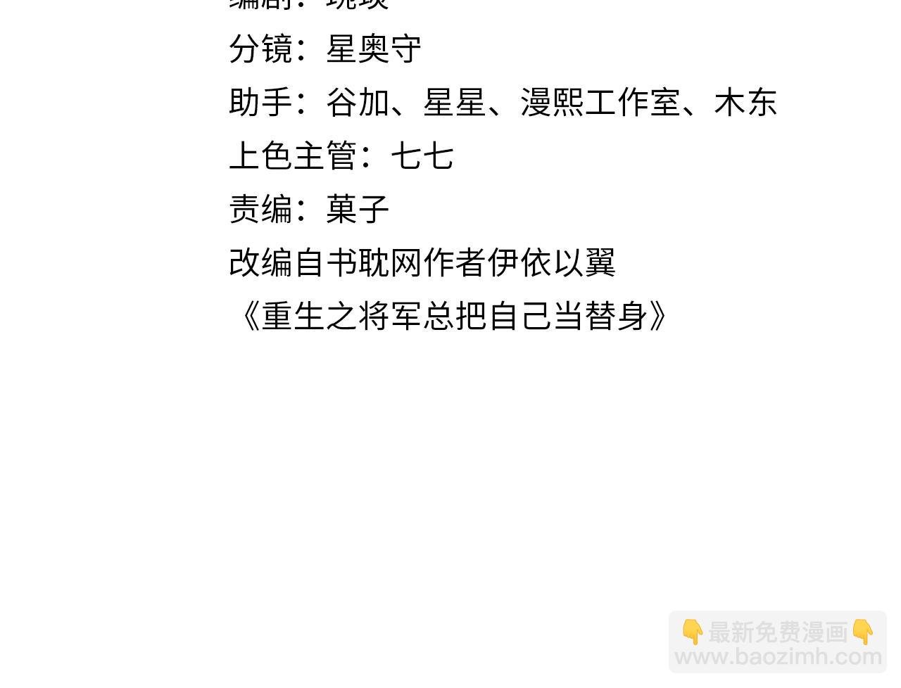 第12话 慕之明安慰顾赫炎