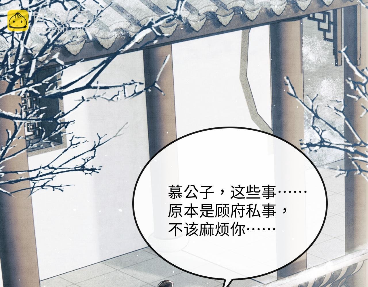 第12话 慕之明安慰顾赫炎