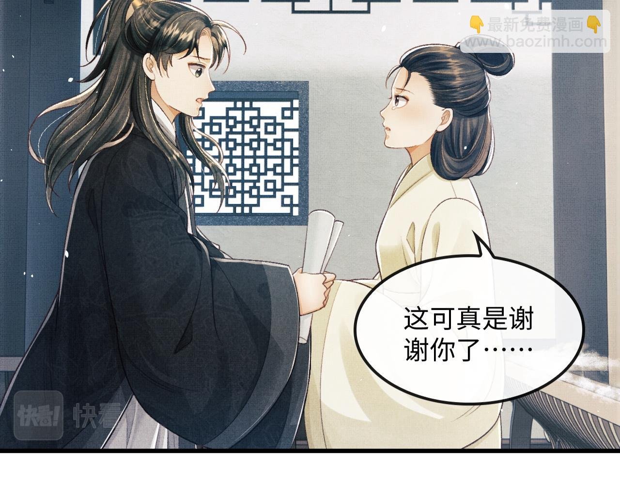 第12话 慕之明安慰顾赫炎