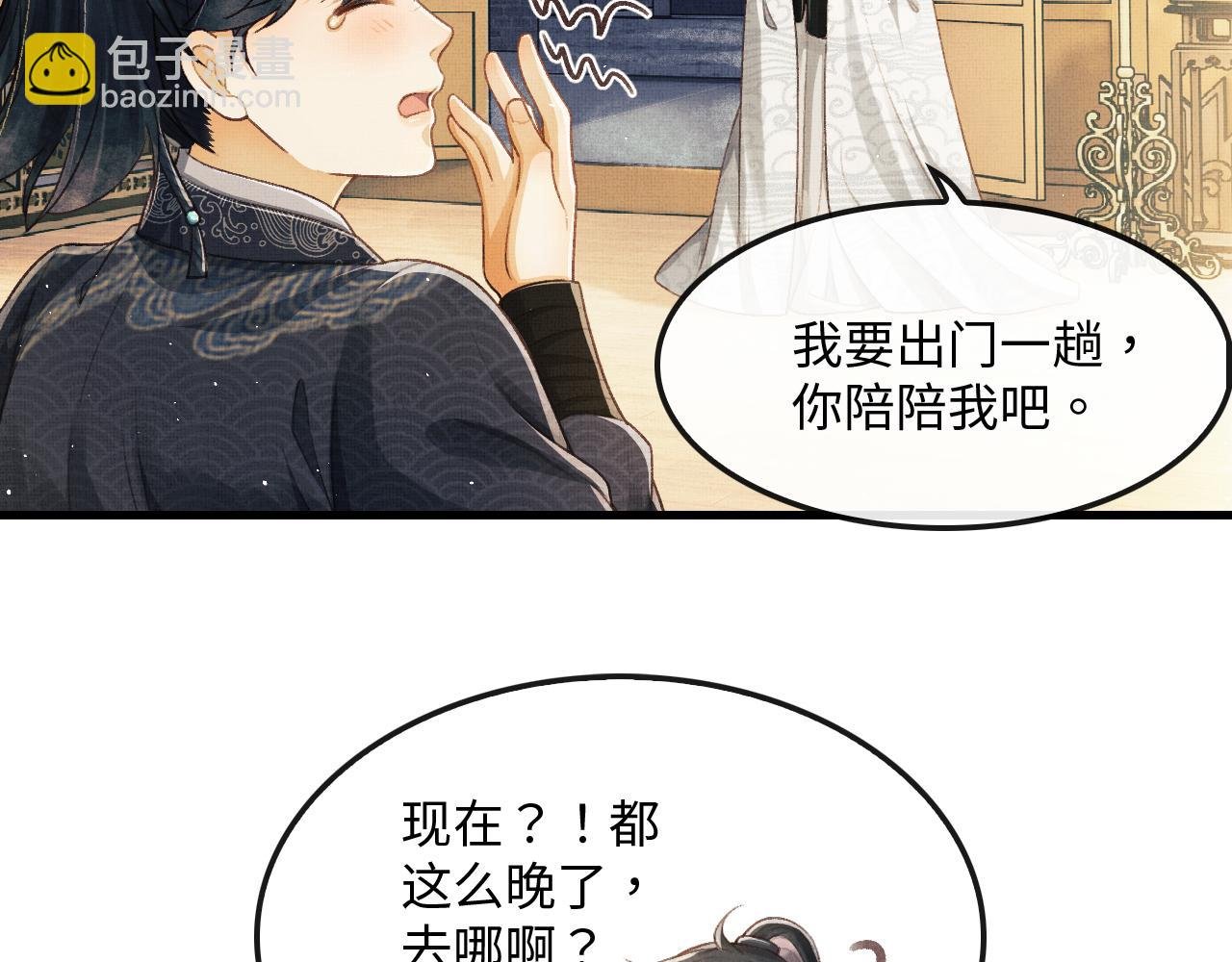 第12话 慕之明安慰顾赫炎