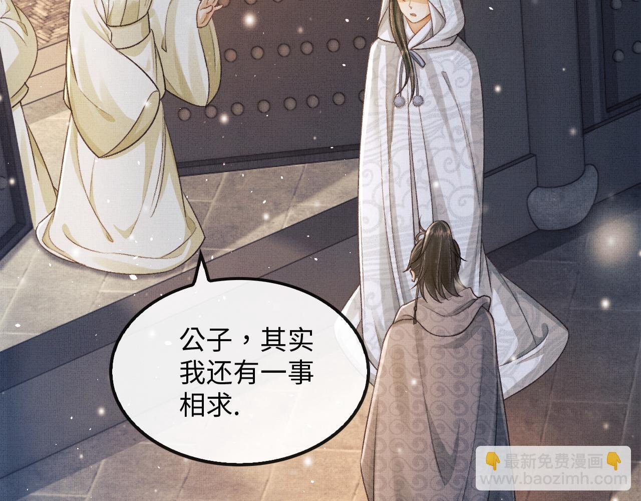 第12话 慕之明安慰顾赫炎