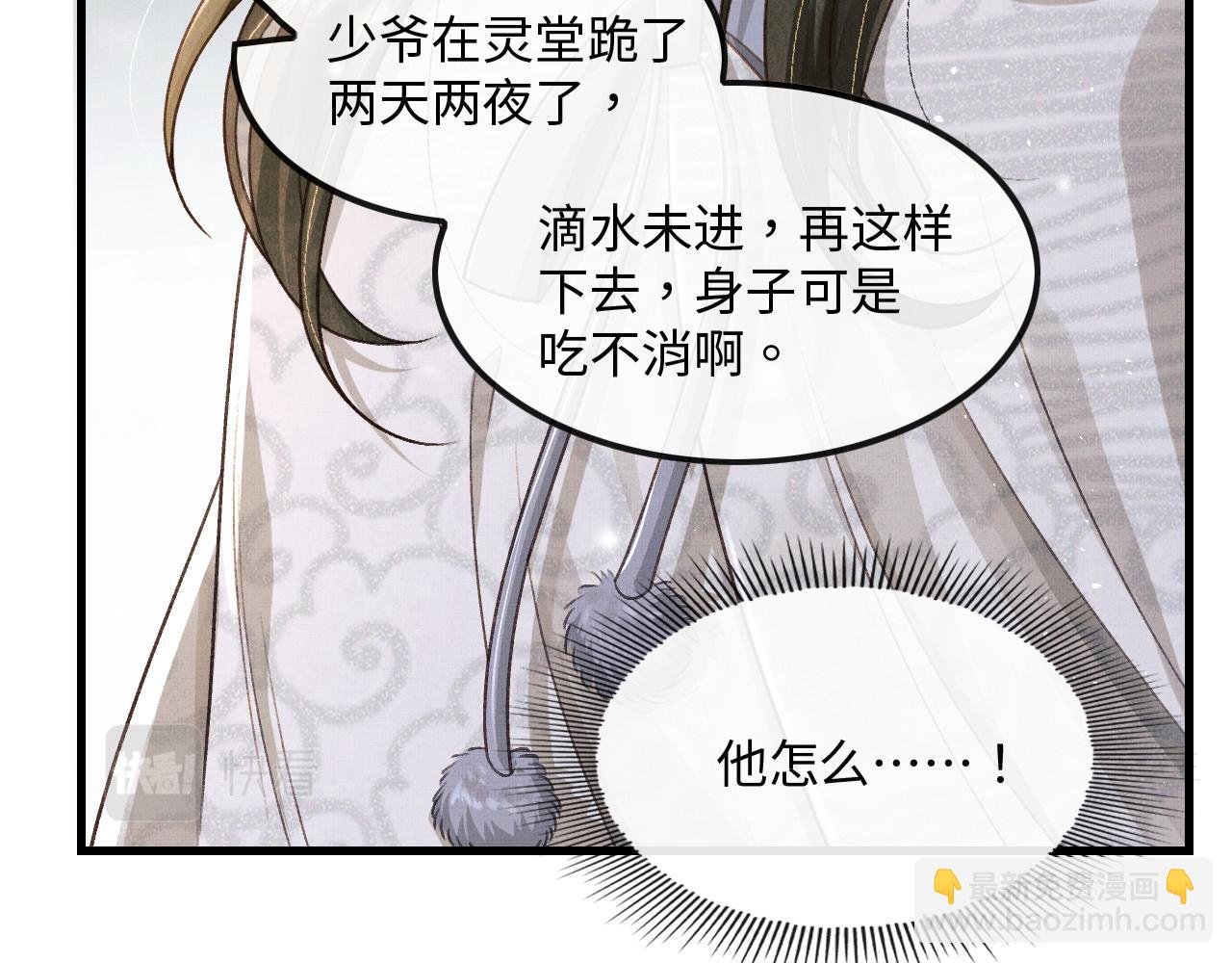 第12话 慕之明安慰顾赫炎