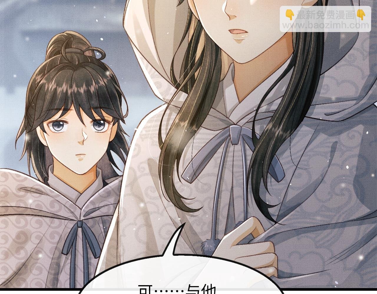 第12话 慕之明安慰顾赫炎