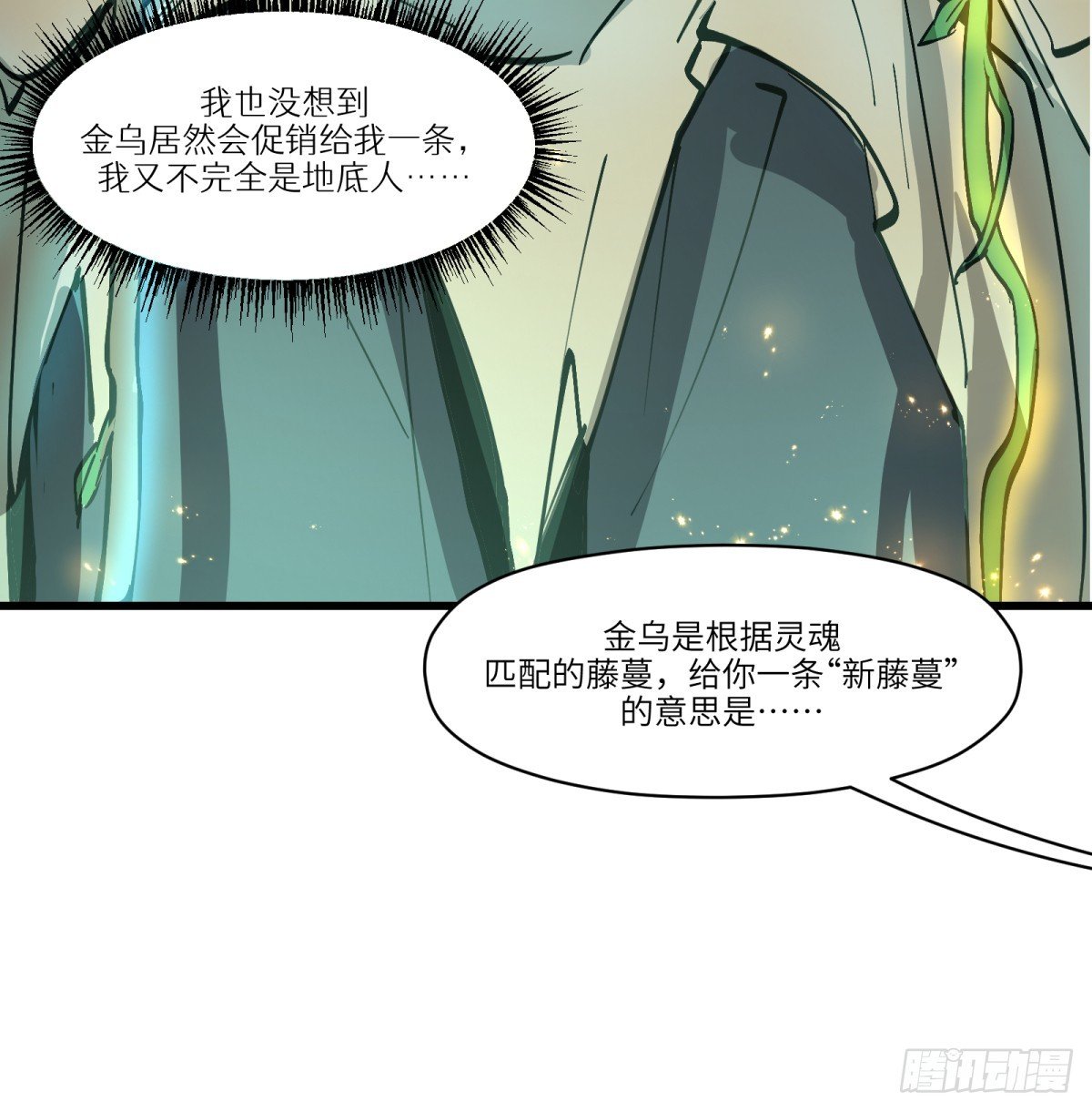 第14话：走吧，前面是新世界了