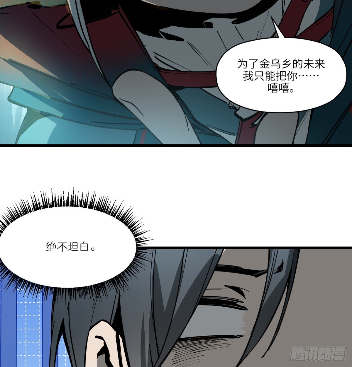 第14话：走吧，前面是新世界了