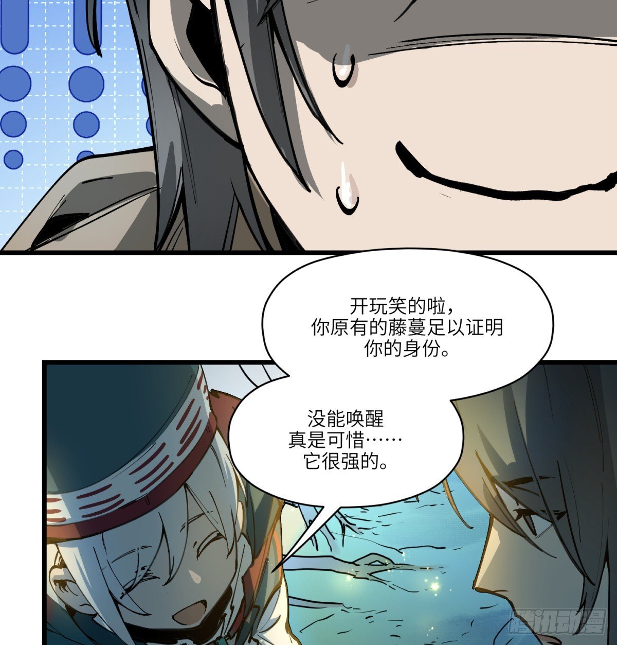 第14话：走吧，前面是新世界了