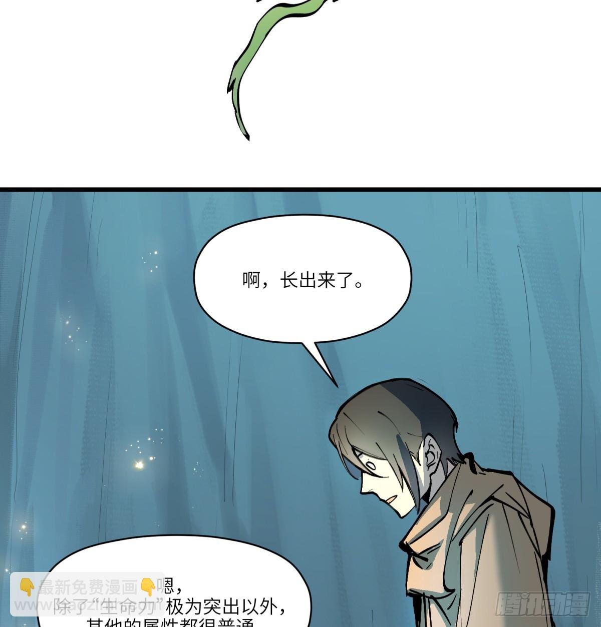 第14话：走吧，前面是新世界了