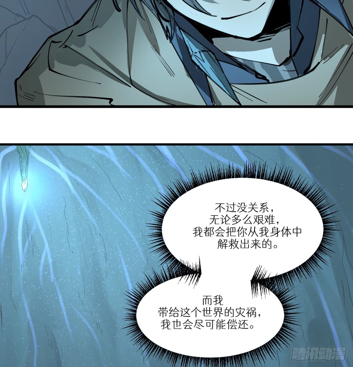 第14话：走吧，前面是新世界了