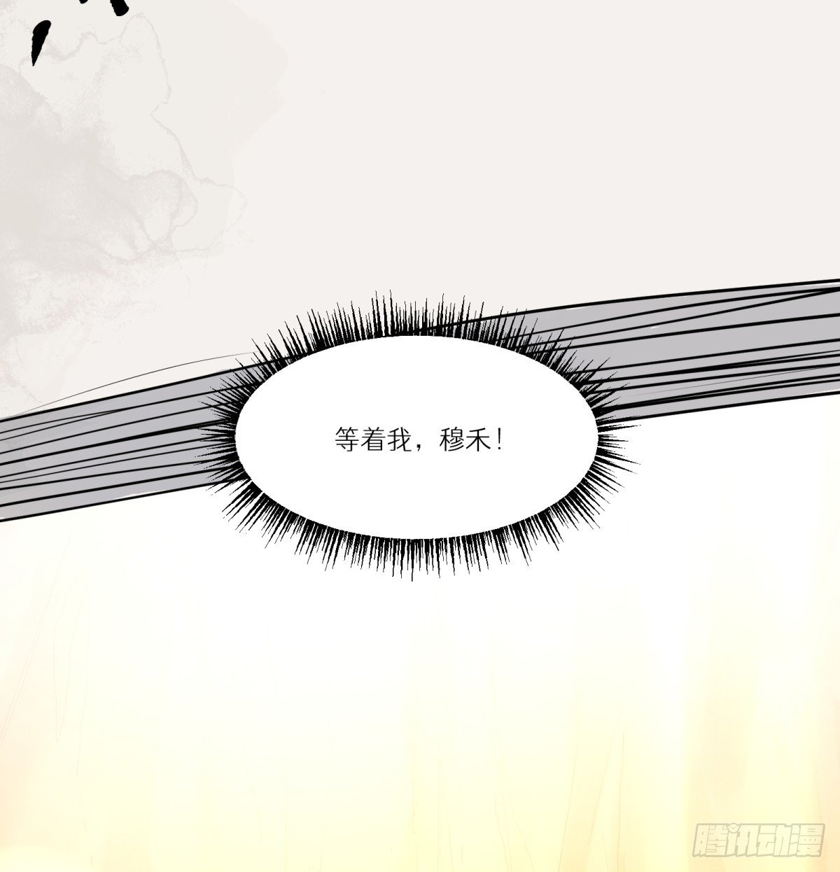 第14话：走吧，前面是新世界了