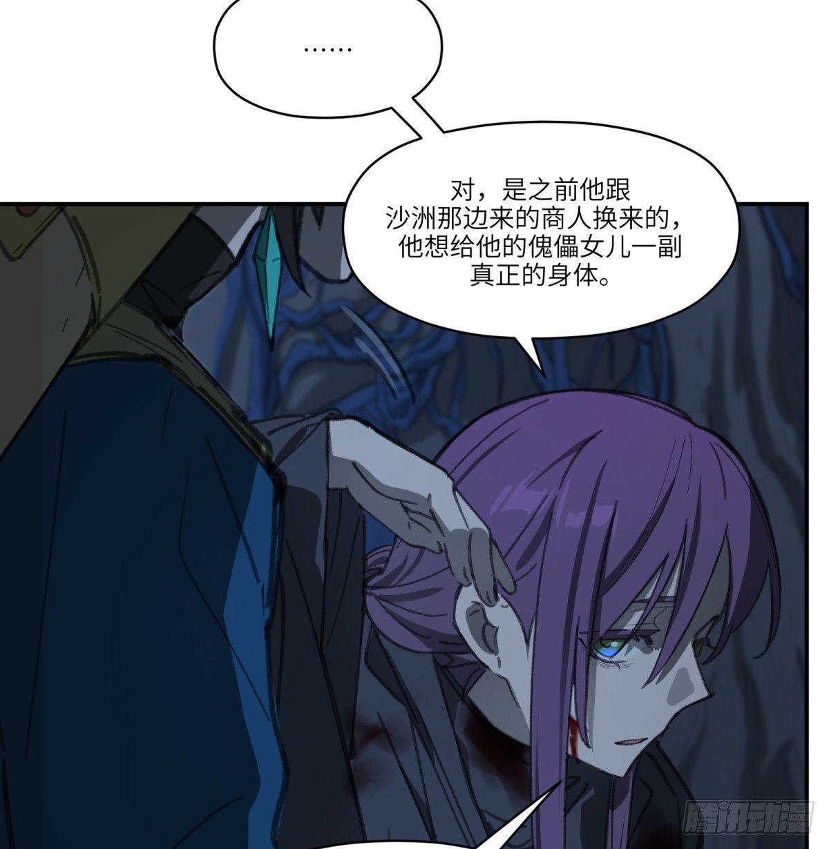 第46话：掉落