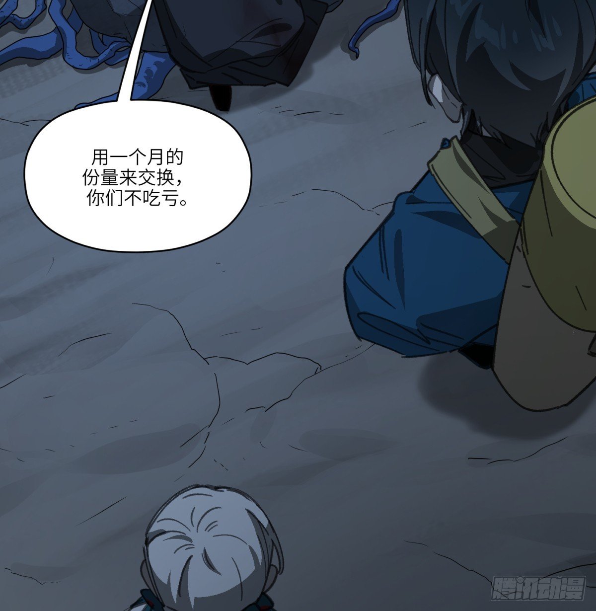 第46话：掉落