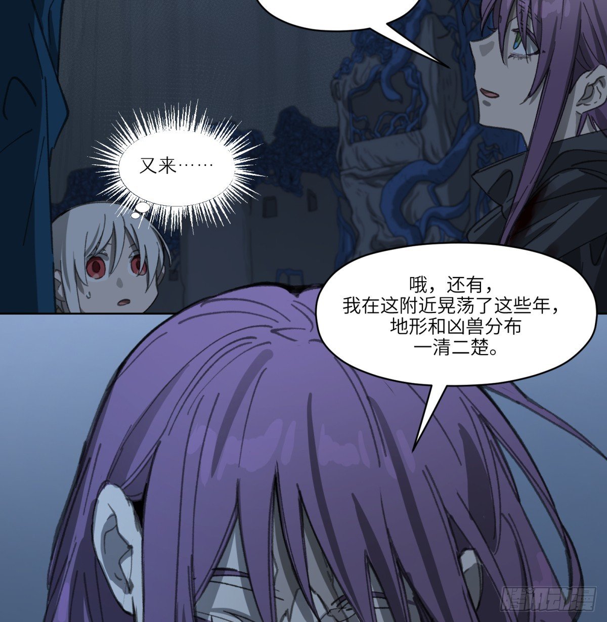 第46话：掉落