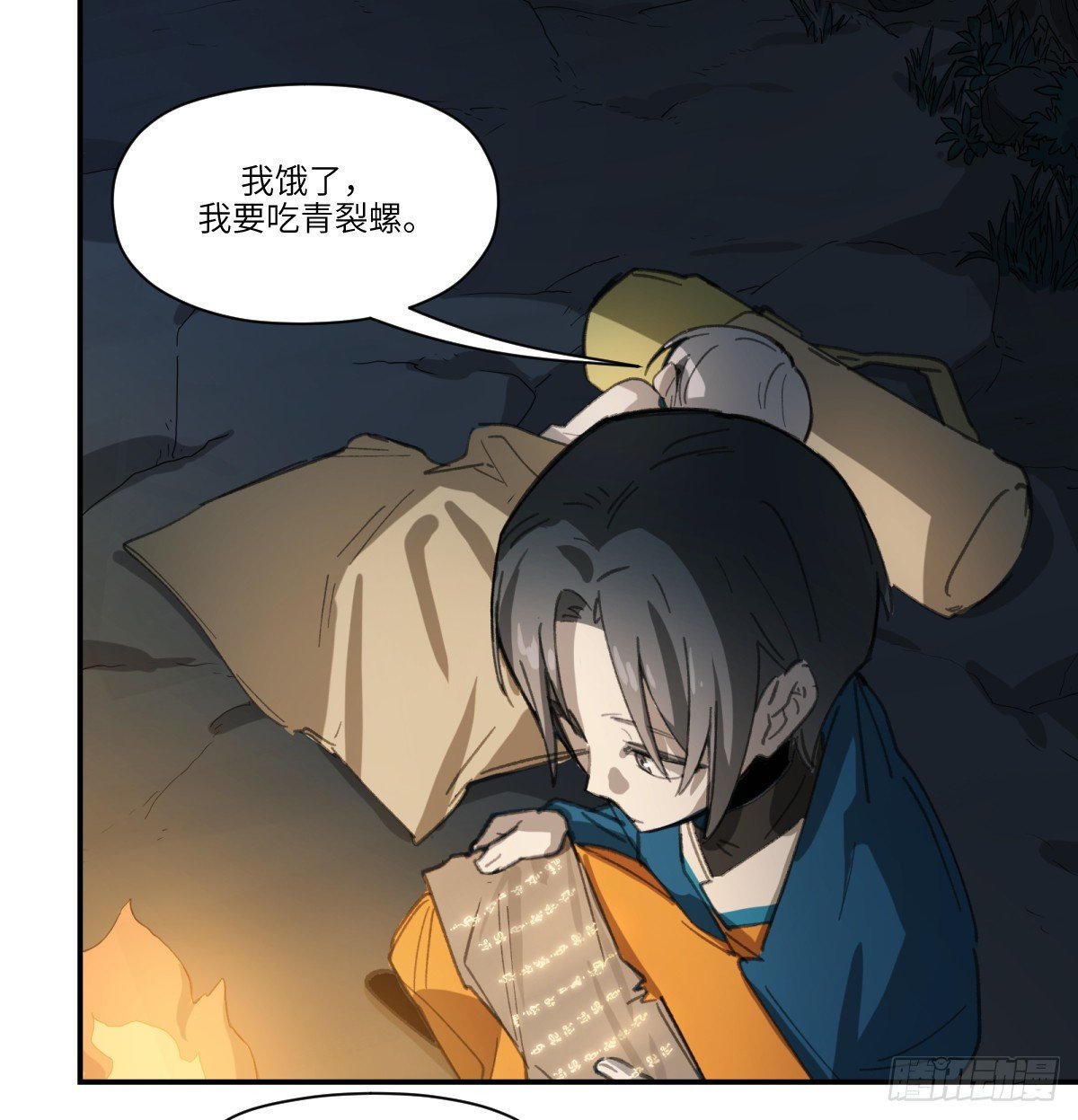 第46话：掉落