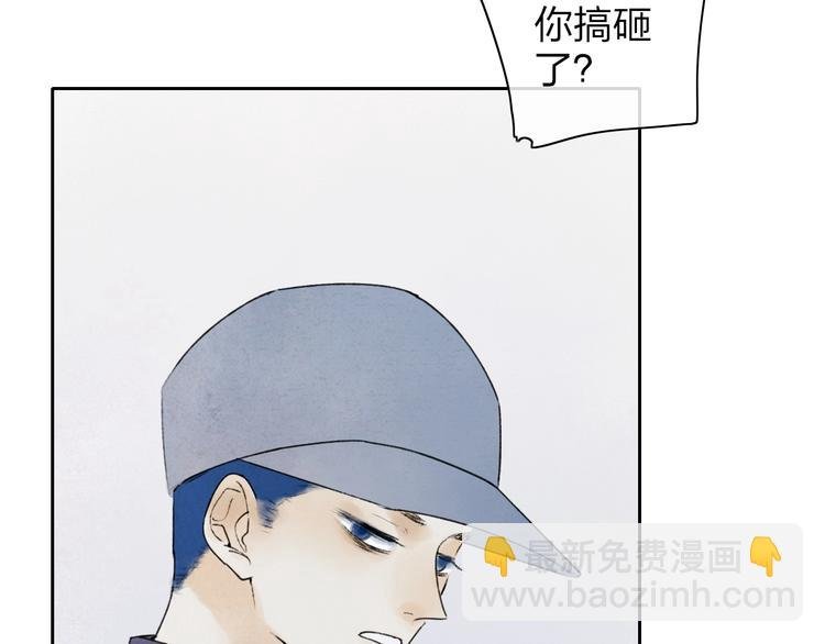 第4话 道歉