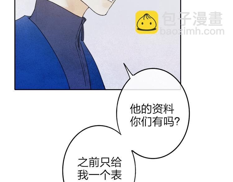 第4话 道歉