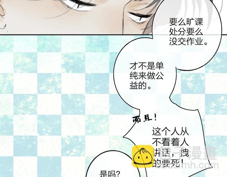 第4话 道歉
