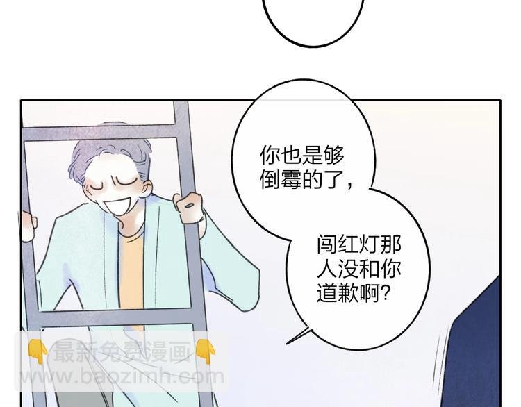 第4话 道歉