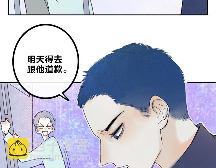 第4话 道歉