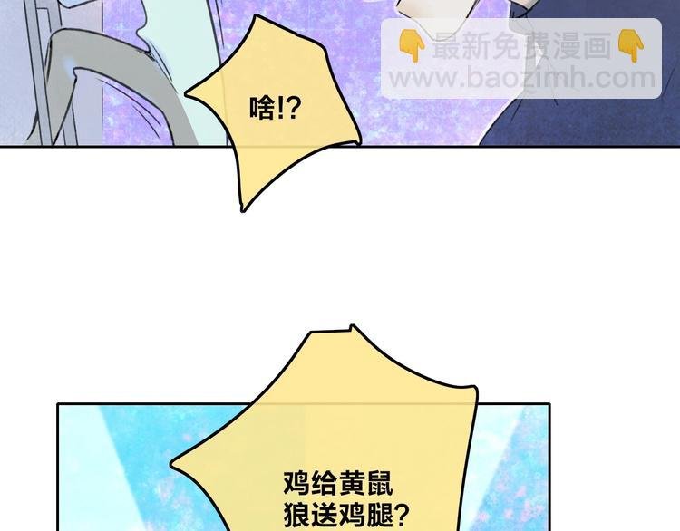 第4话 道歉