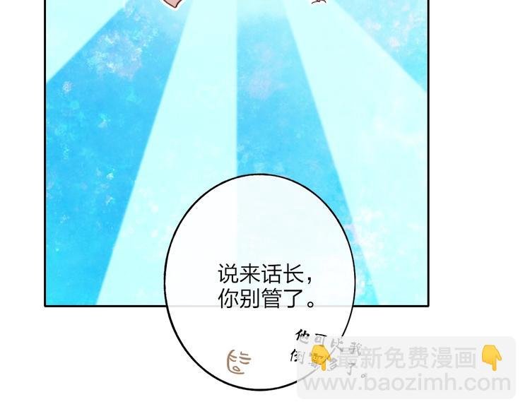 第4话 道歉