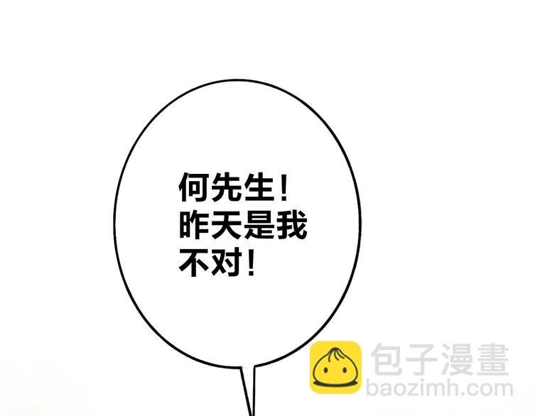 第4话 道歉