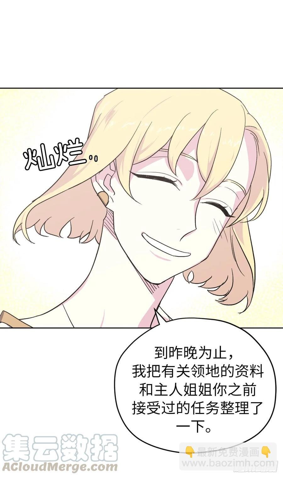42.主人不为我所知的一面