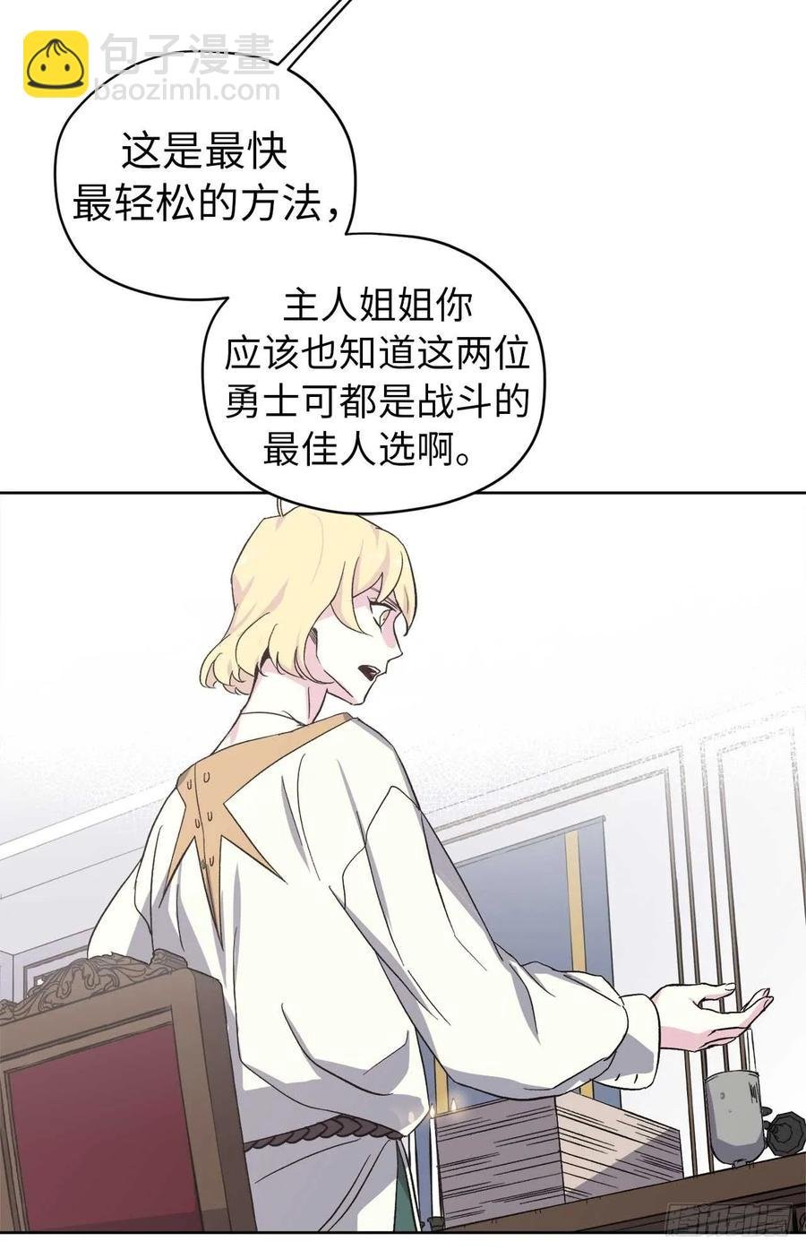 42.主人不为我所知的一面