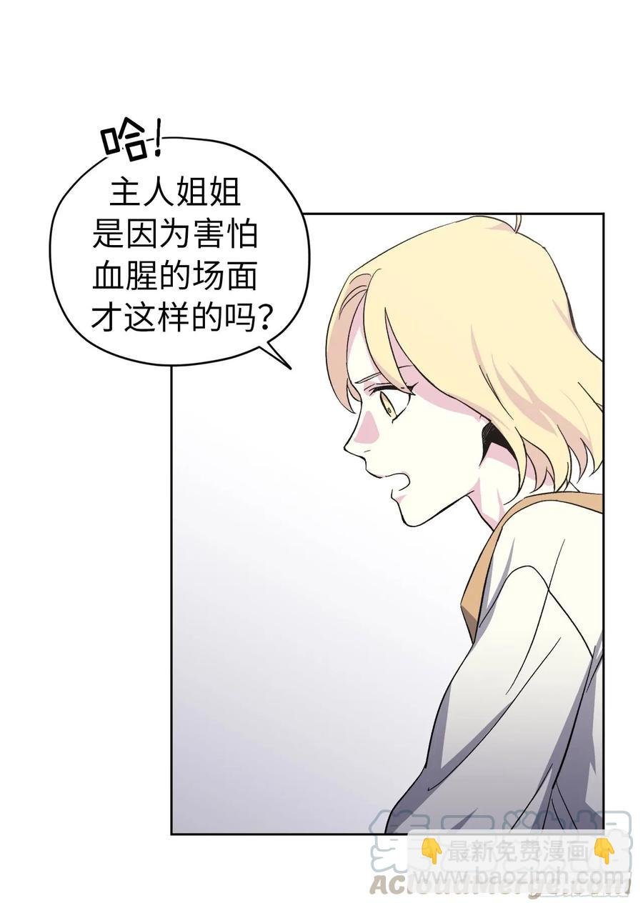 42.主人不为我所知的一面