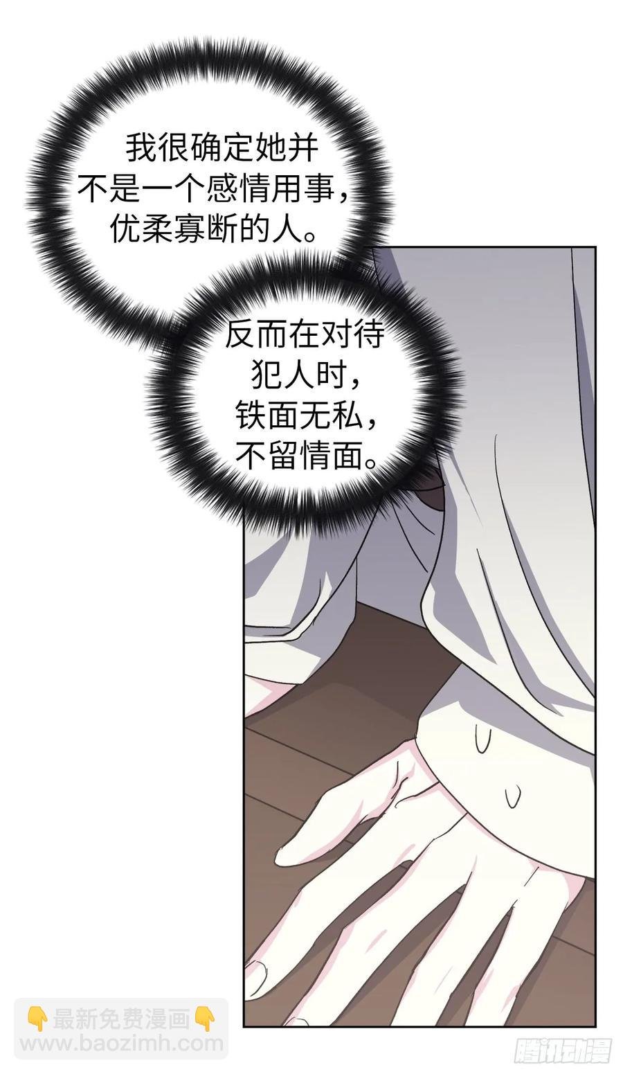42.主人不为我所知的一面
