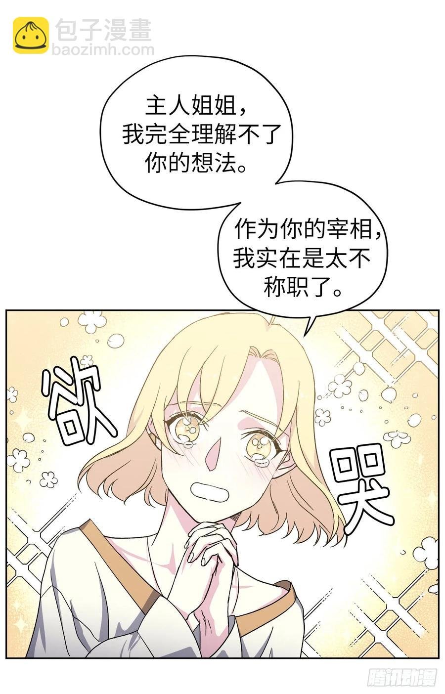 42.主人不为我所知的一面