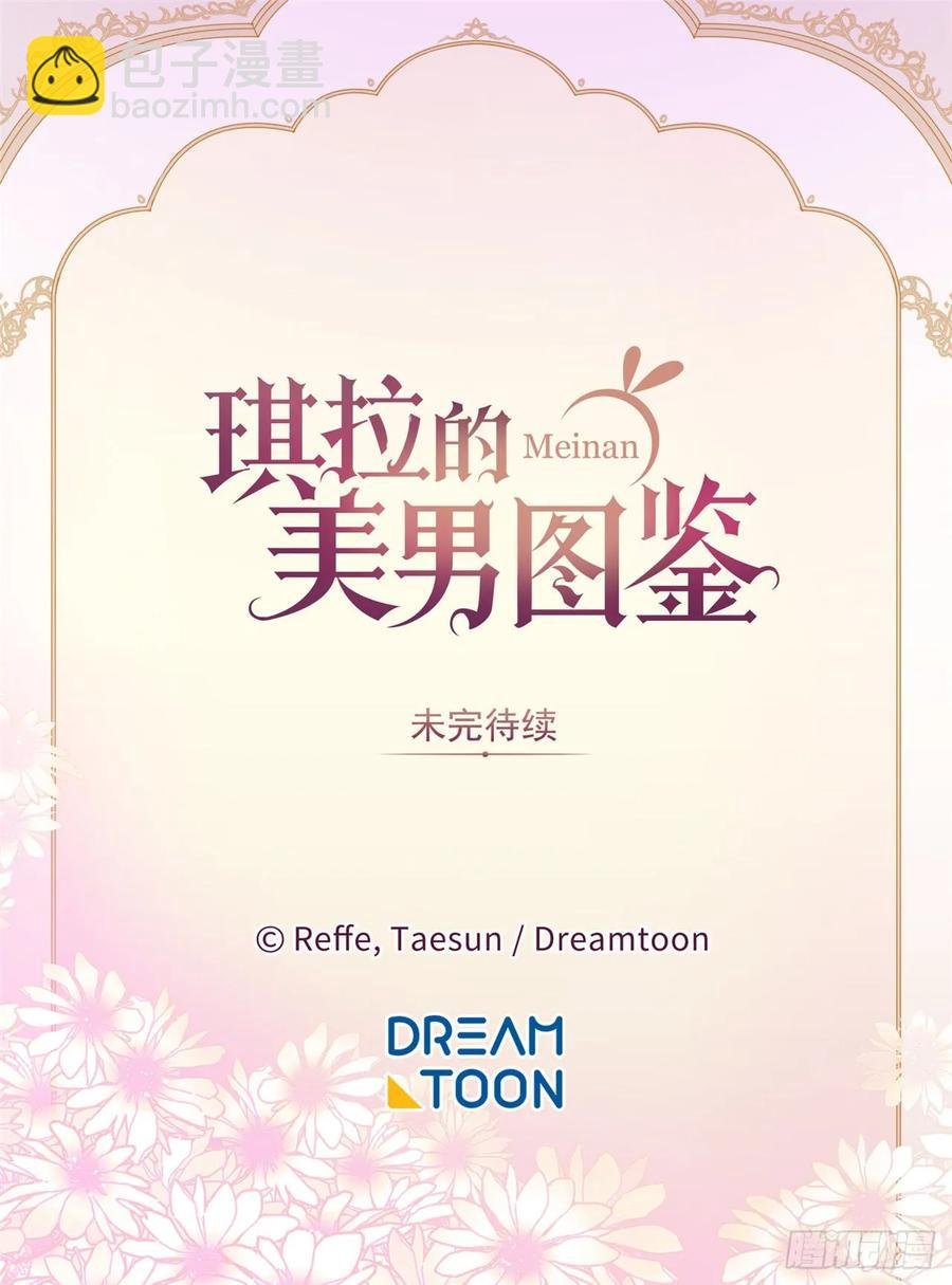 42.主人不为我所知的一面