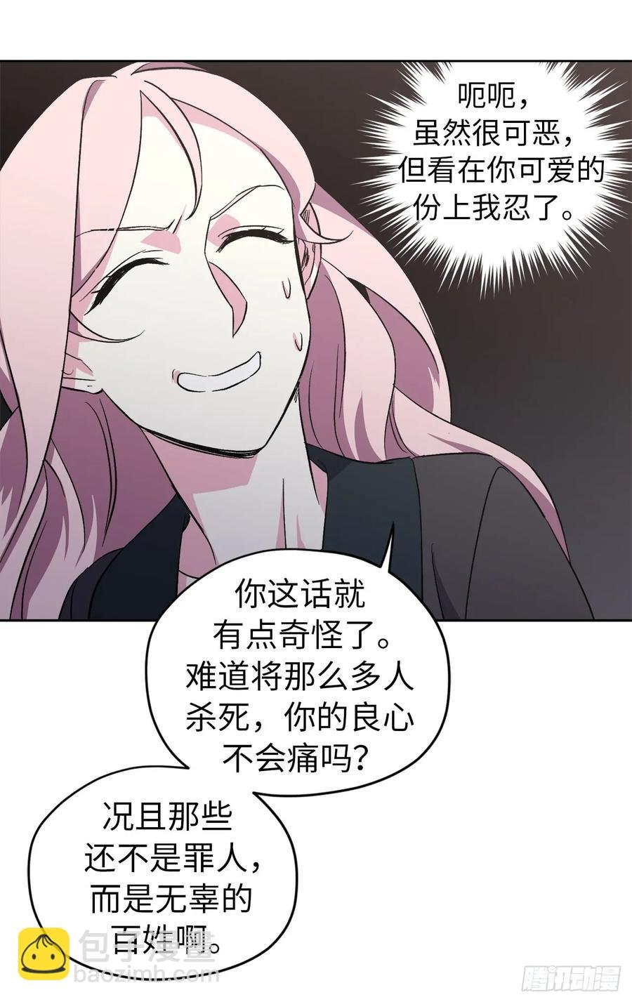 42.主人不为我所知的一面