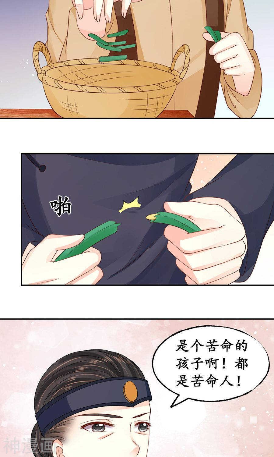 第一百五十八话