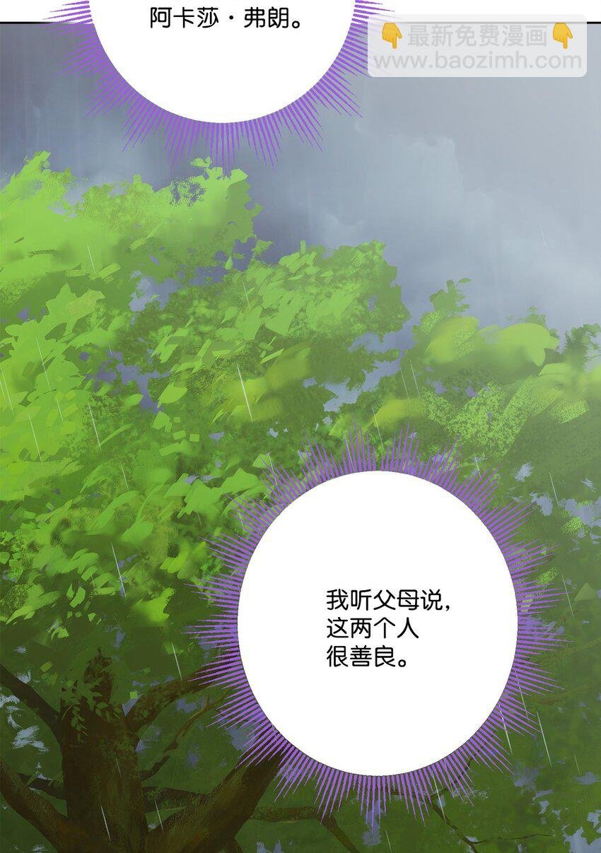 番外01 有预谋的邂逅