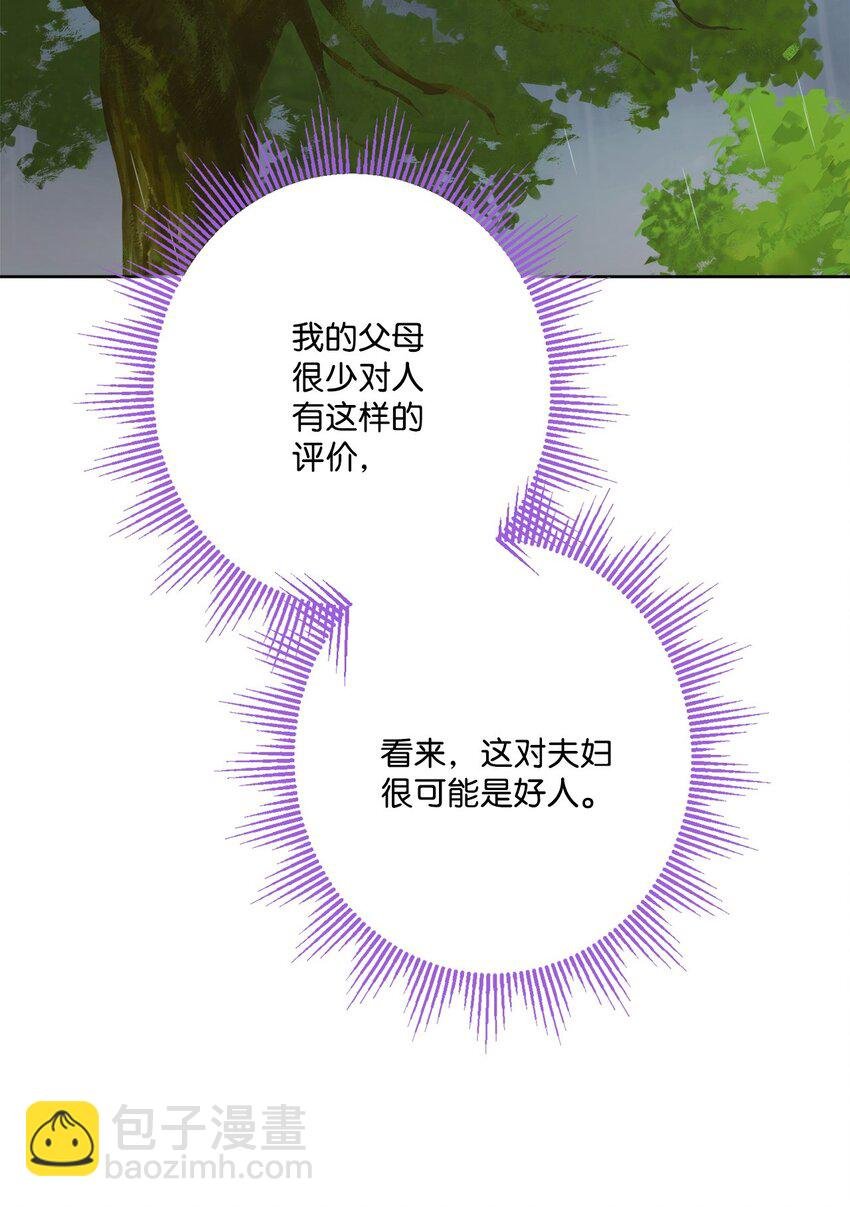 番外01 有预谋的邂逅